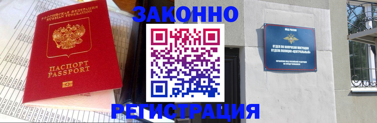 пропишу в квартире в Одинцово