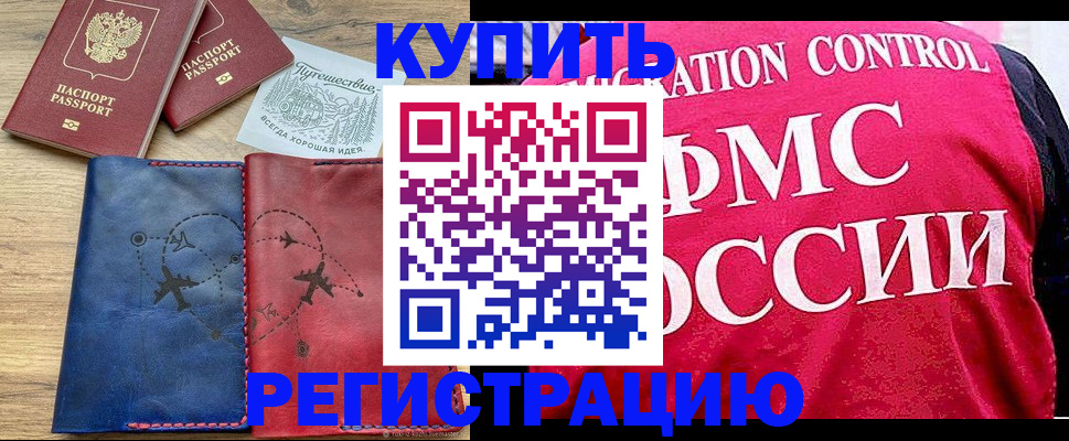 пропишу в квартире в Одинцово