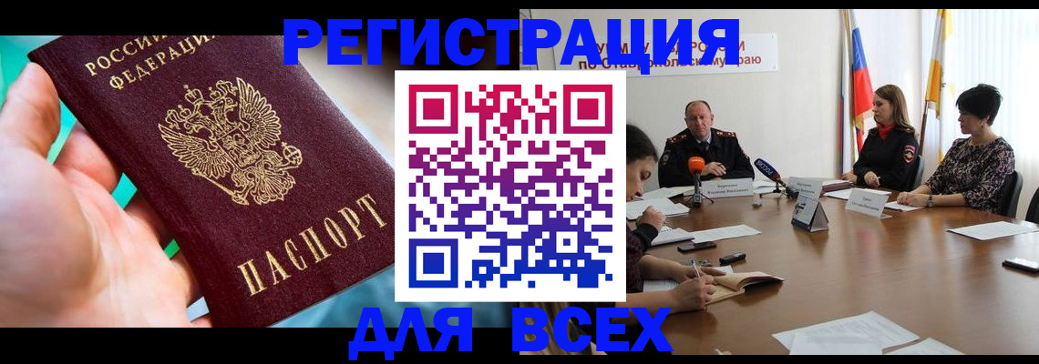 регистрация для дет. сада в Одинцово